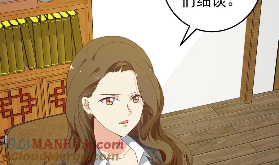 都是黑丝惹的祸 262 第二季 第15话 迷人的诱饵 第16页