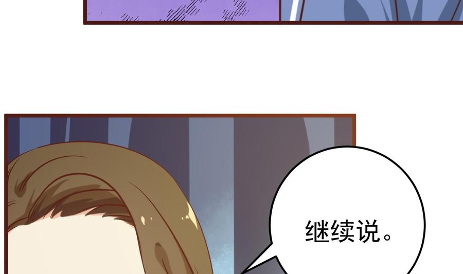 都是黑丝惹的祸 262 第二季 第15话 迷人的诱饵 第8页