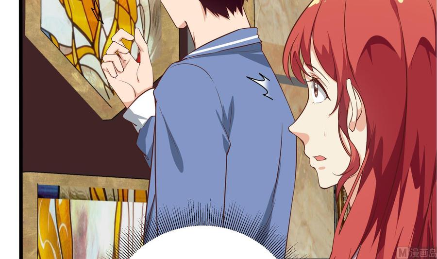 都是黑丝惹的祸 262 第二季 第15话 迷人的诱饵 第33页