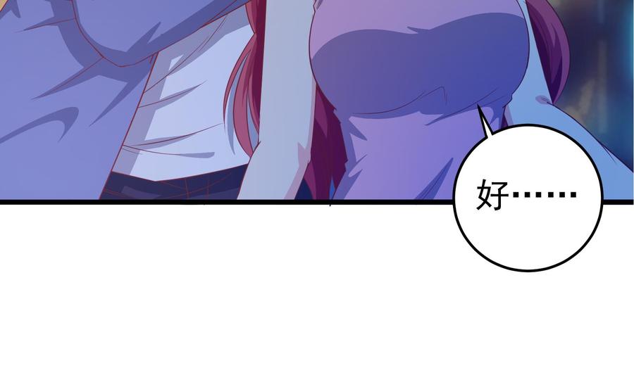 都是黑丝惹的祸 262 第二季 第15话 迷人的诱饵 第29页
