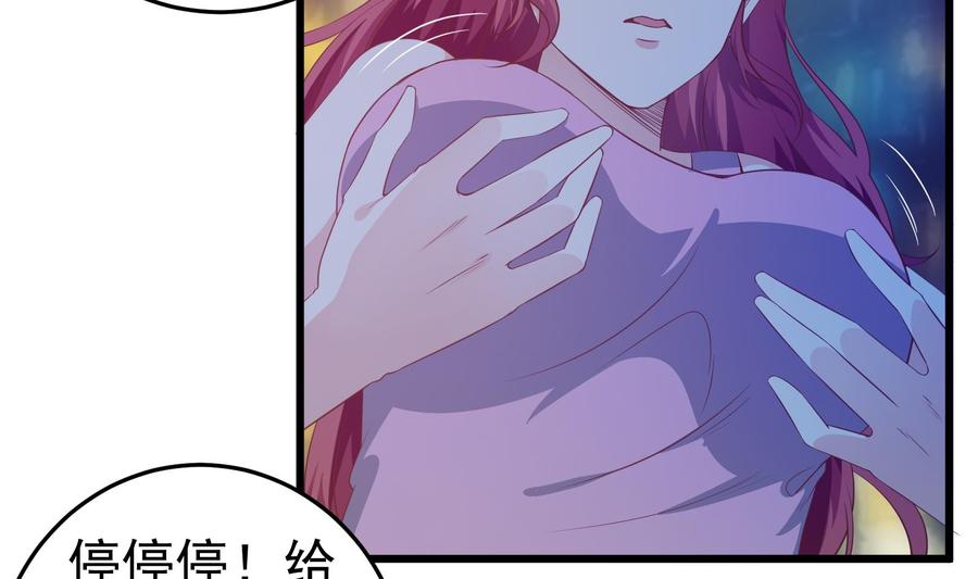 都是黑丝惹的祸 262 第二季 第15话 迷人的诱饵 第26页