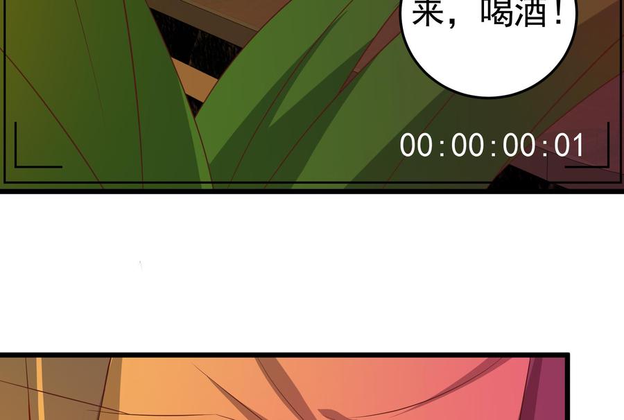 都是黑丝惹的祸 263 第二季 第16话 再忍耐一下 第19页