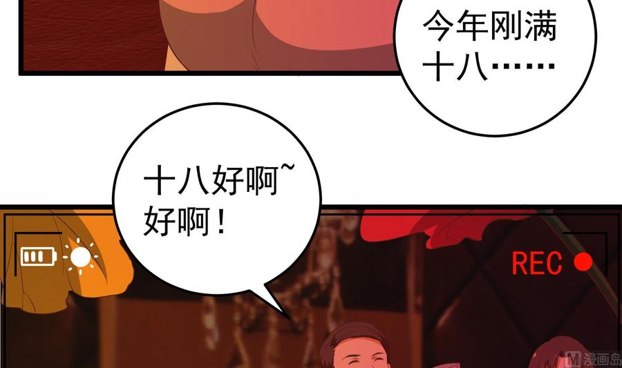 都是黑丝惹的祸 263 第二季 第16话 再忍耐一下 第17页