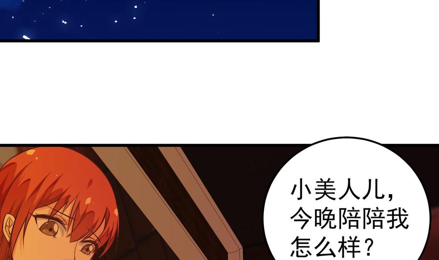都是黑丝惹的祸 263 第二季 第16话 再忍耐一下 第27页
