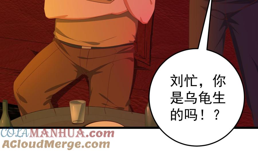 都是黑丝惹的祸 263 第二季 第16话 再忍耐一下 第4页
