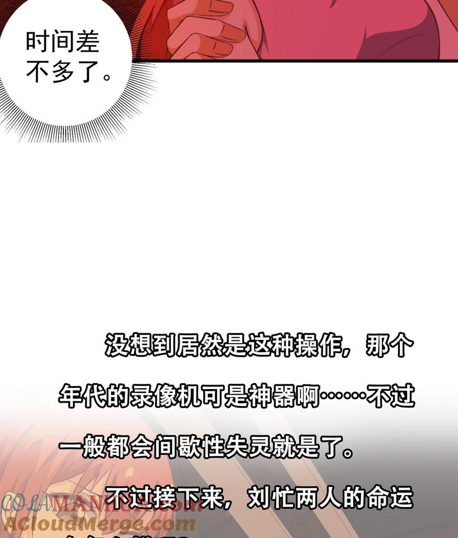 都是黑丝惹的祸 263 第二季 第16话 再忍耐一下 第34页