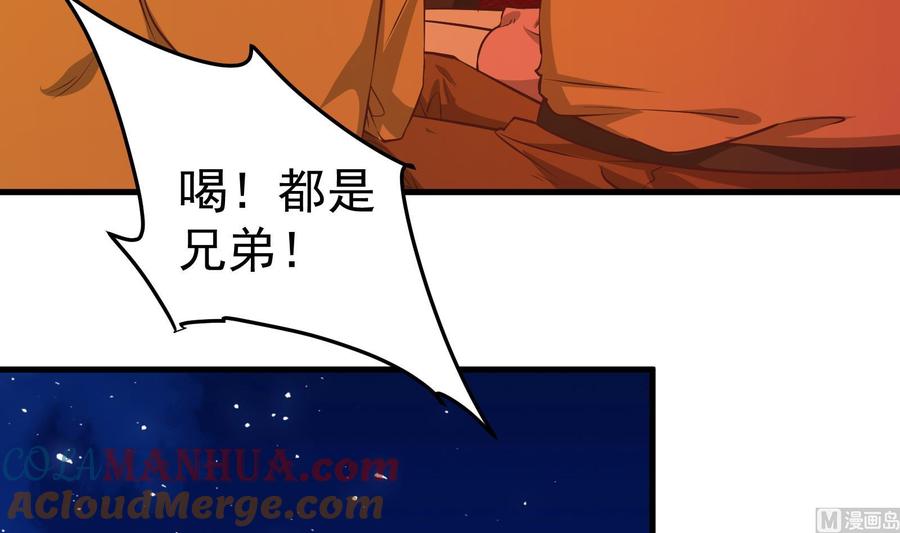 都是黑丝惹的祸 263 第二季 第16话 再忍耐一下 第26页