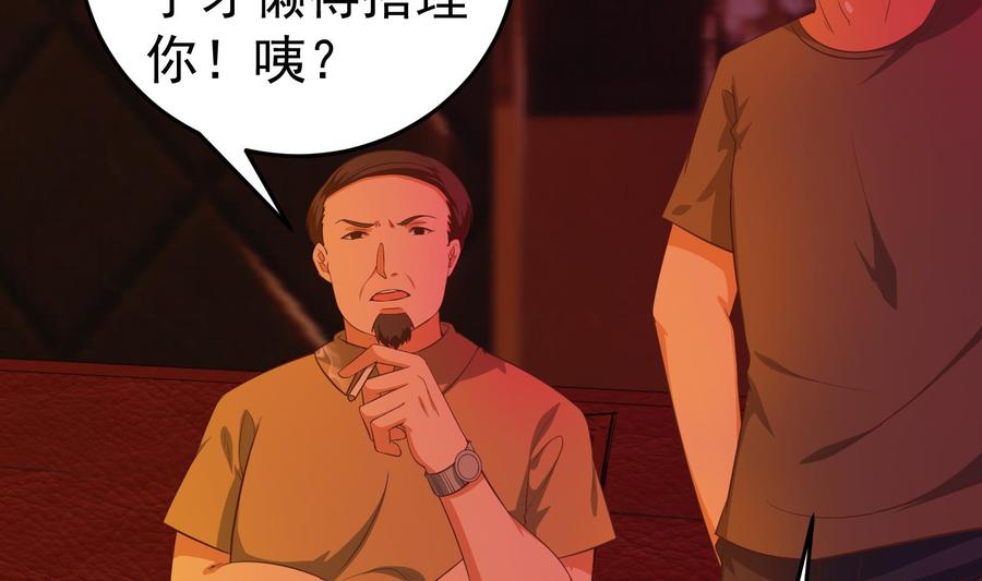 都是黑丝惹的祸 263 第二季 第16话 再忍耐一下 第3页