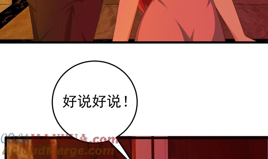 都是黑丝惹的祸 263 第二季 第16话 再忍耐一下 第10页