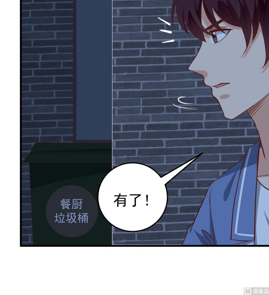 都是黑丝惹的祸 264 第二季 第17话 我相信你 第18页
