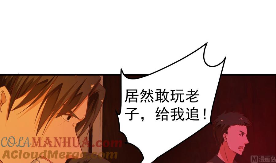 都是黑丝惹的祸 264 第二季 第17话 我相信你 第9页