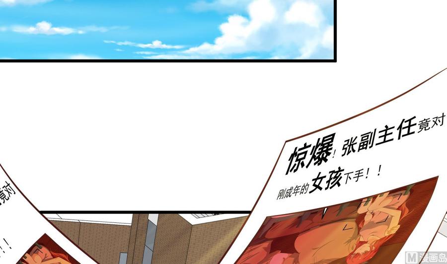 都是黑丝惹的祸 264 第二季 第17话 我相信你 第36页
