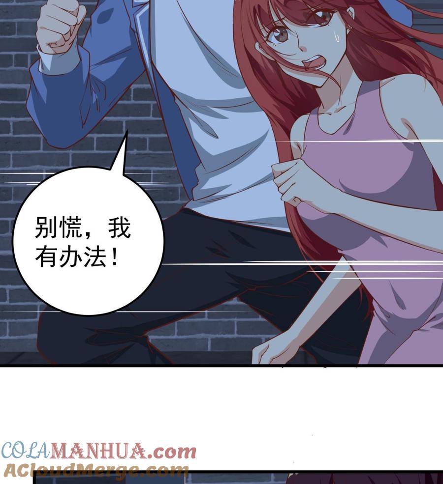 都是黑丝惹的祸 264 第二季 第17话 我相信你 第17页