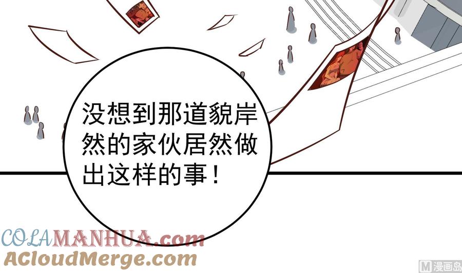 都是黑丝惹的祸 264 第二季 第17话 我相信你 第39页