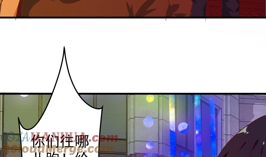 都是黑丝惹的祸 264 第二季 第17话 我相信你 第11页