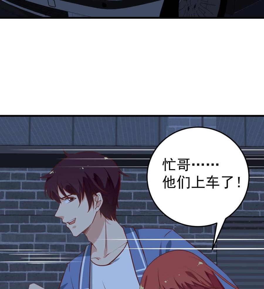 都是黑丝惹的祸 264 第二季 第17话 我相信你 第16页
