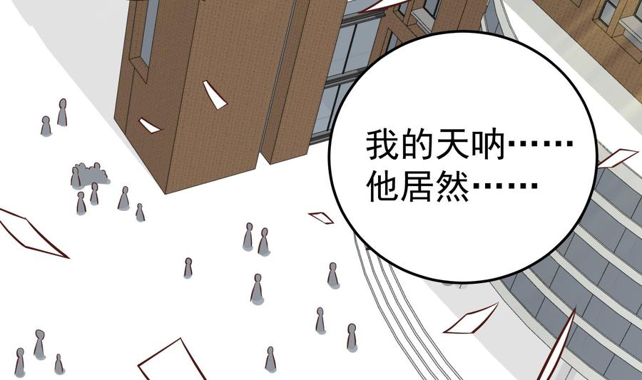 都是黑丝惹的祸 264 第二季 第17话 我相信你 第38页