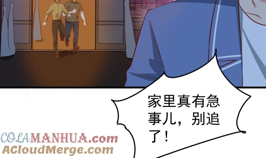 都是黑丝惹的祸 264 第二季 第17话 我相信你 第13页