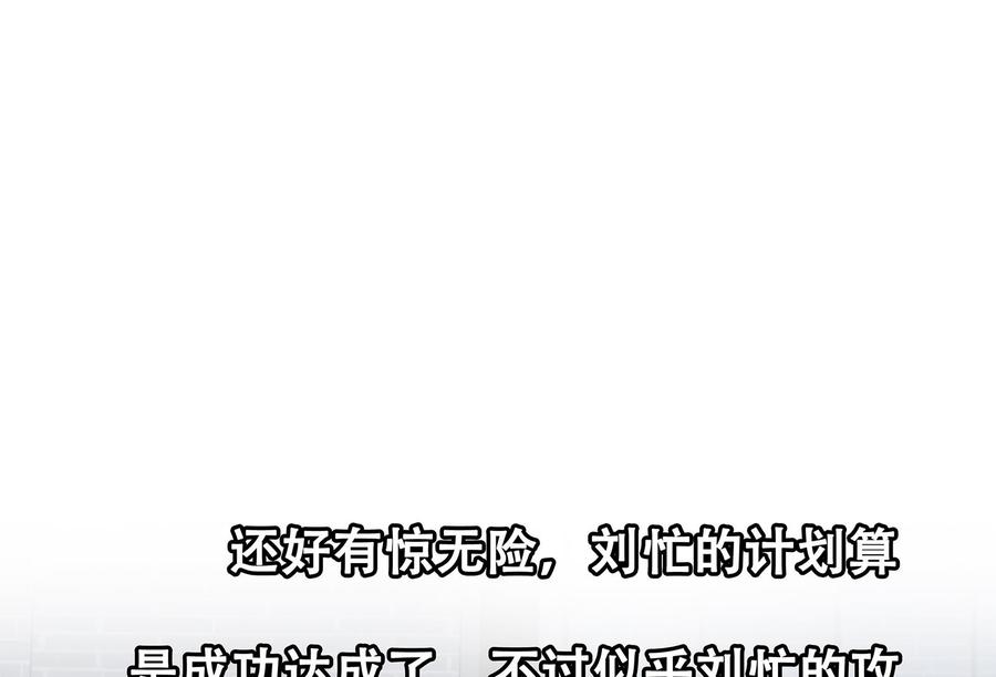 都是黑丝惹的祸 264 第二季 第17话 我相信你 第40页