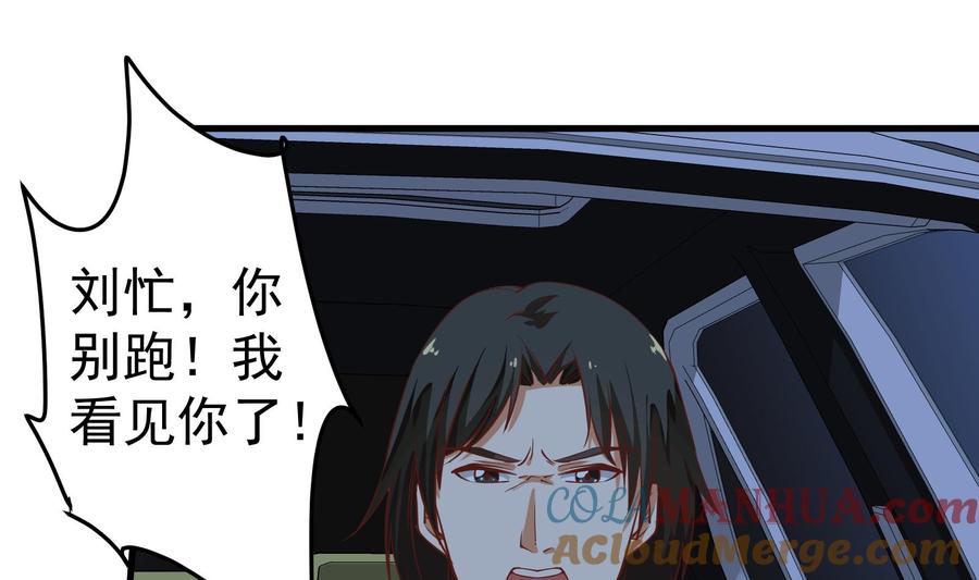 都是黑丝惹的祸 264 第二季 第17话 我相信你 第19页