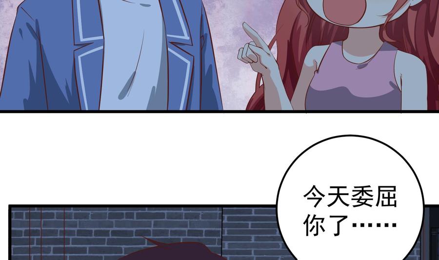 都是黑丝惹的祸 264 第二季 第17话 我相信你 第28页