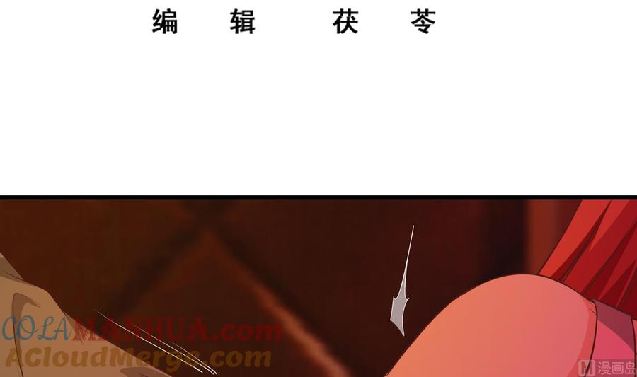 都是黑丝惹的祸 264 第二季 第17话 我相信你 第3页