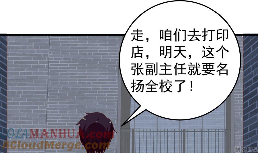 都是黑丝惹的祸 264 第二季 第17话 我相信你 第33页