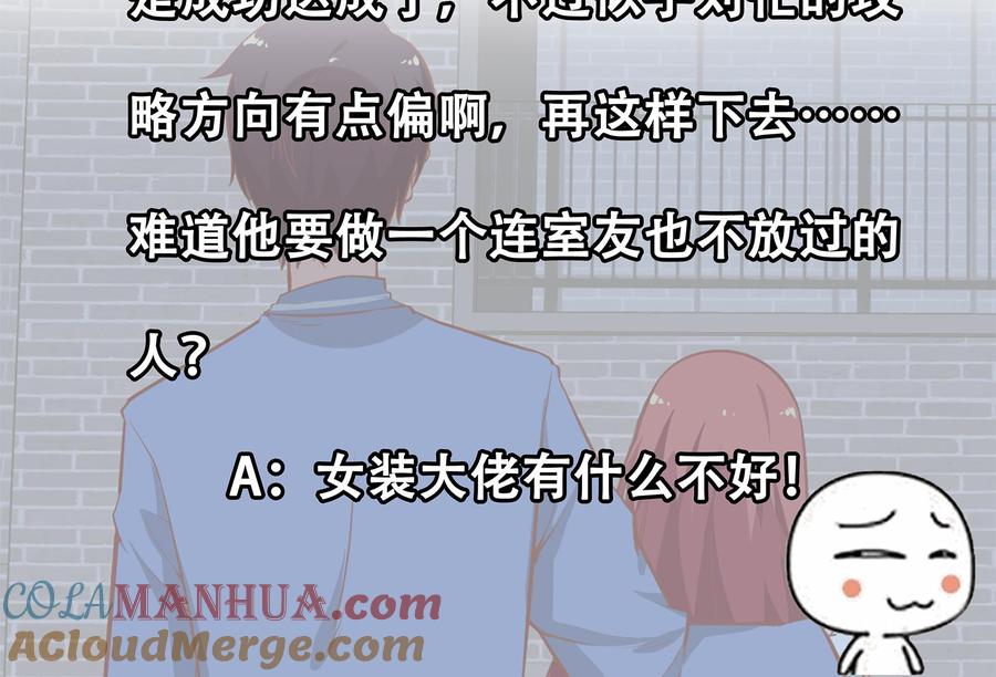 都是黑丝惹的祸 264 第二季 第17话 我相信你 第41页