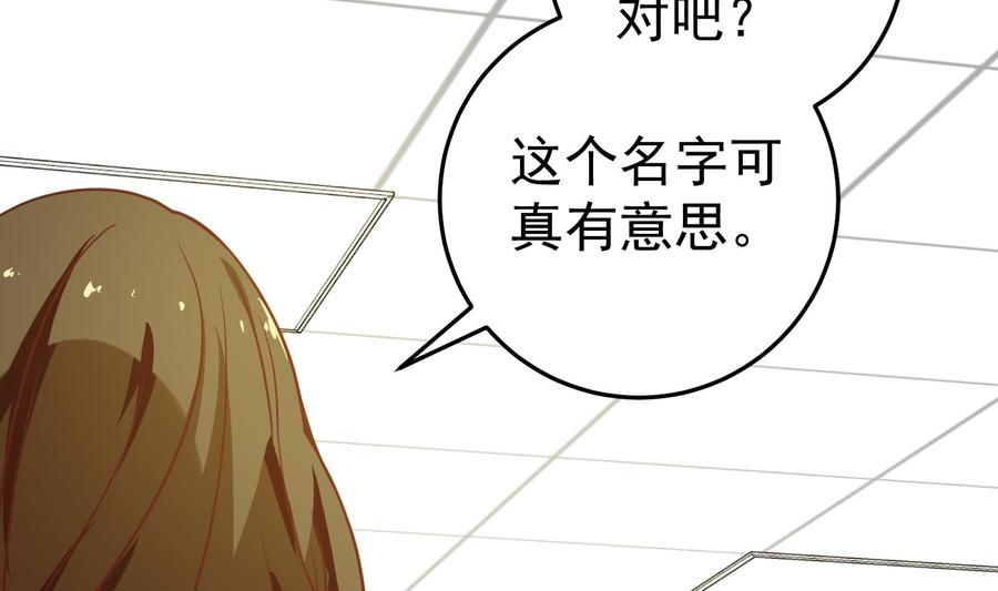 都是黑丝惹的祸 265 第二季 第18话 演技大爆炸 第29页
