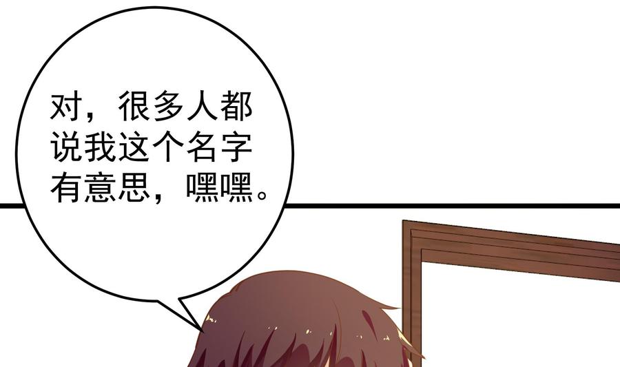 都是黑丝惹的祸 265 第二季 第18话 演技大爆炸 第32页
