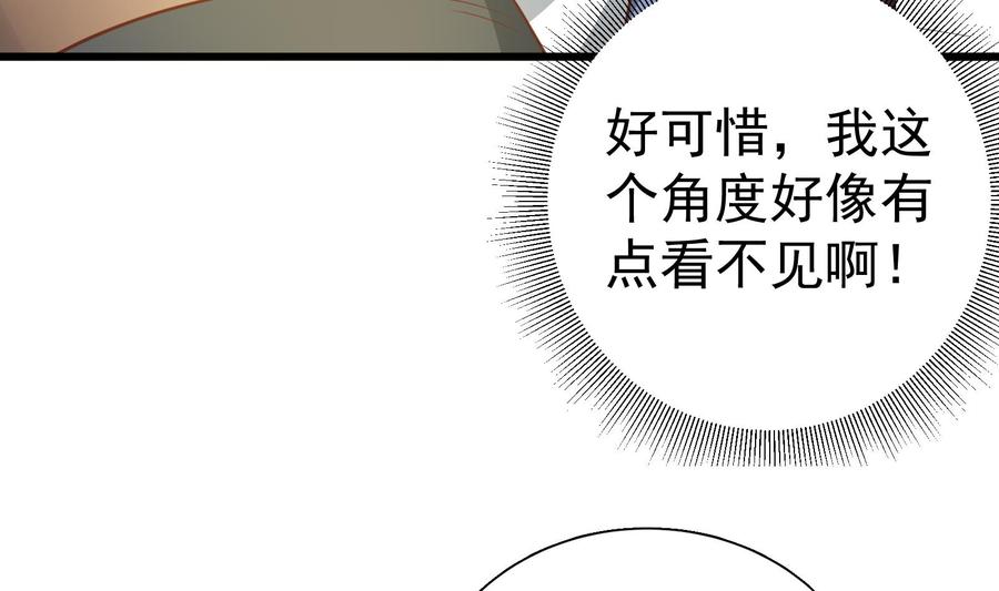 都是黑丝惹的祸 265 第二季 第18话 演技大爆炸 第41页