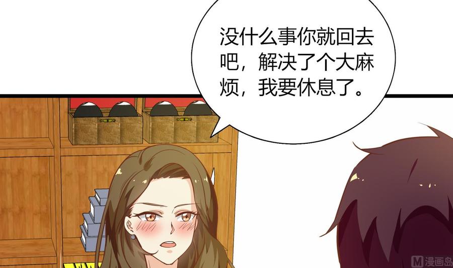 都是黑丝惹的祸 265 第二季 第18话 演技大爆炸 第42页