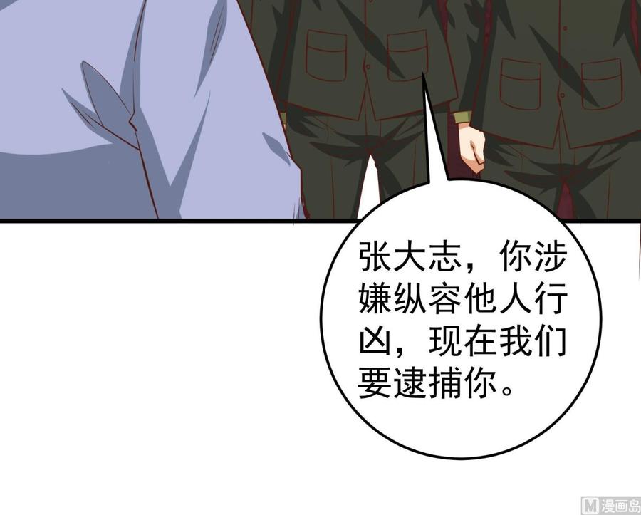 都是黑丝惹的祸 265 第二季 第18话 演技大爆炸 第21页