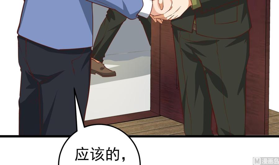 都是黑丝惹的祸 265 第二季 第18话 演技大爆炸 第27页