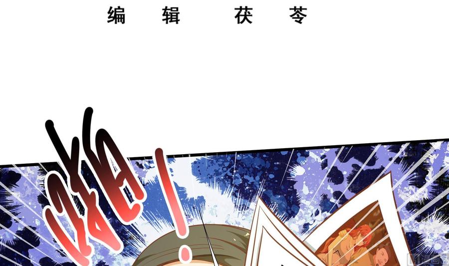 都是黑丝惹的祸 265 第二季 第18话 演技大爆炸 第3页