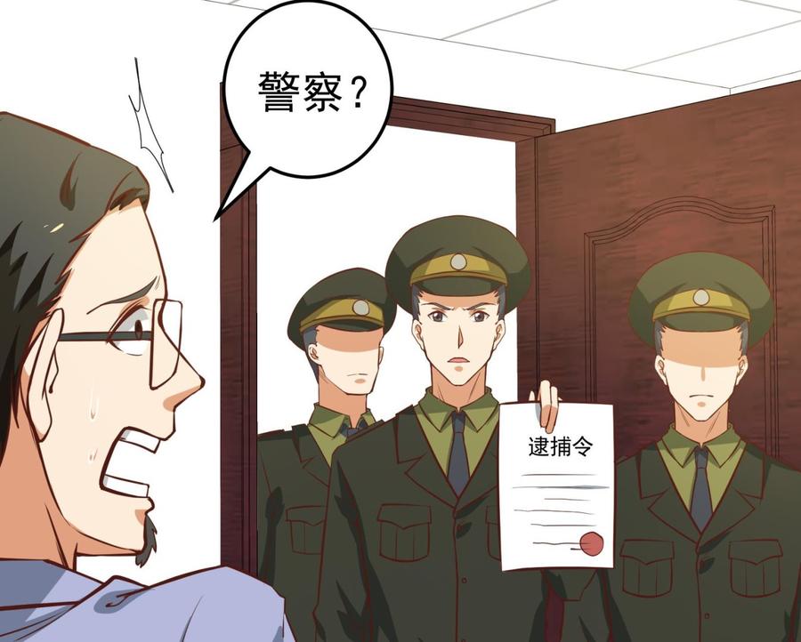 都是黑丝惹的祸 265 第二季 第18话 演技大爆炸 第20页