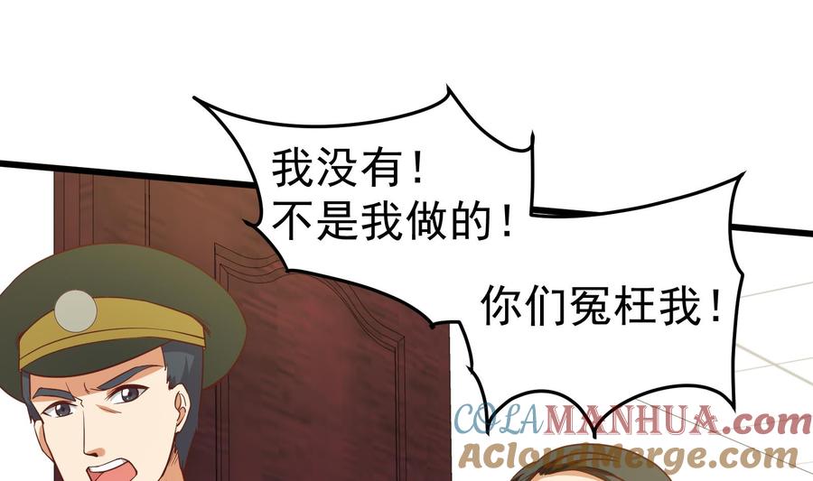 都是黑丝惹的祸 265 第二季 第18话 演技大爆炸 第22页