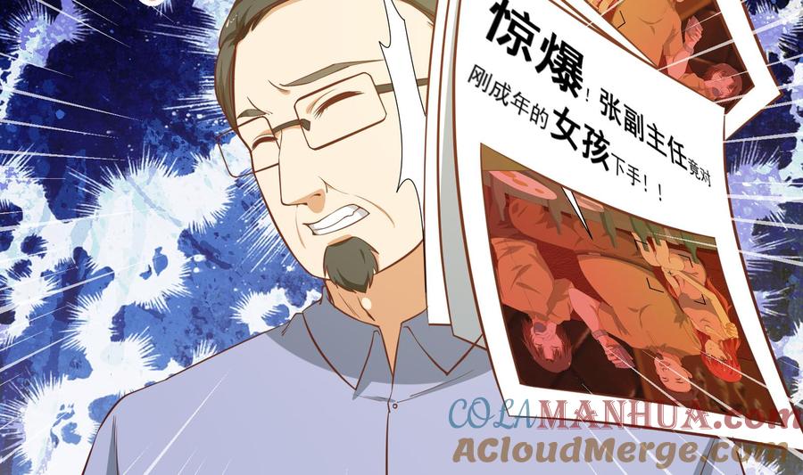 都是黑丝惹的祸 265 第二季 第18话 演技大爆炸 第4页
