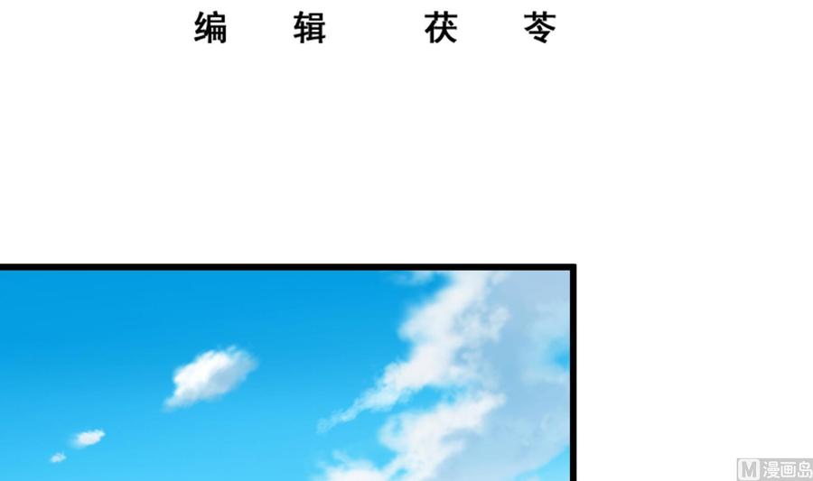 都是黑丝惹的祸 266 第二季 第19话 杀人诛心 第3页