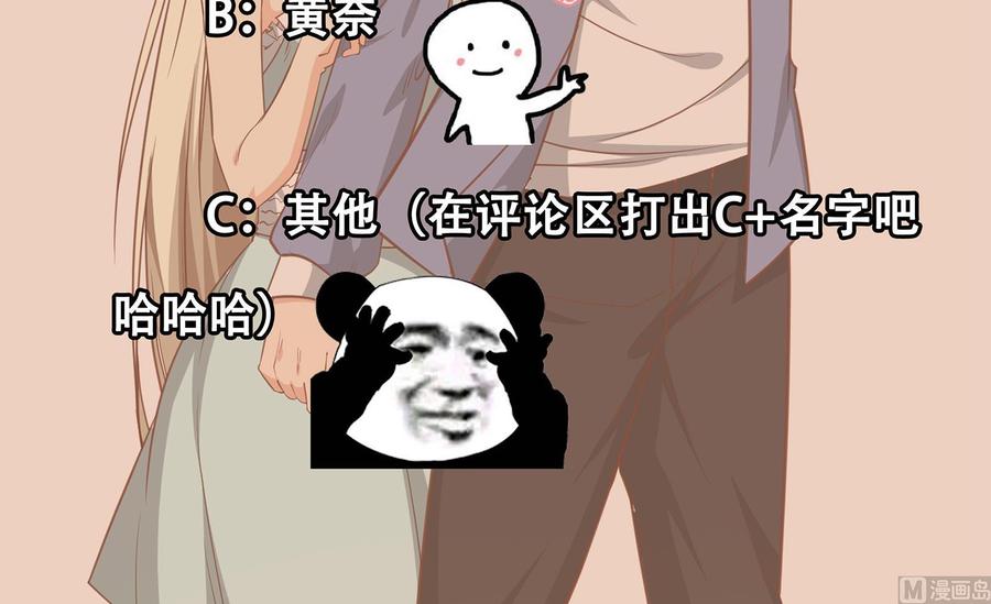 都是黑丝惹的祸 266 第二季 第19话 杀人诛心 第48页