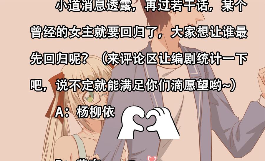 都是黑丝惹的祸 266 第二季 第19话 杀人诛心 第47页