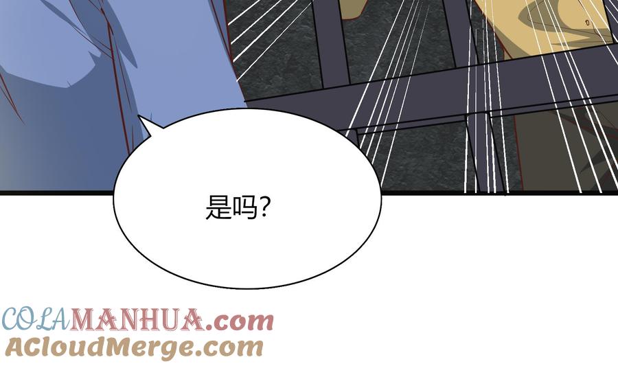 都是黑丝惹的祸 266 第二季 第19话 杀人诛心 第10页