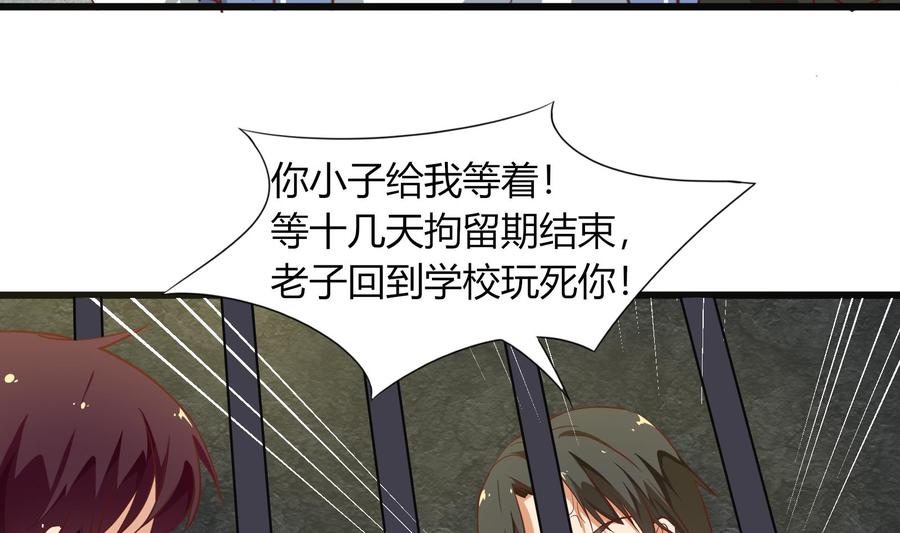 都是黑丝惹的祸 266 第二季 第19话 杀人诛心 第8页