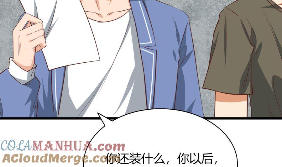 都是黑丝惹的祸 266 第二季 第19话 杀人诛心 第25页