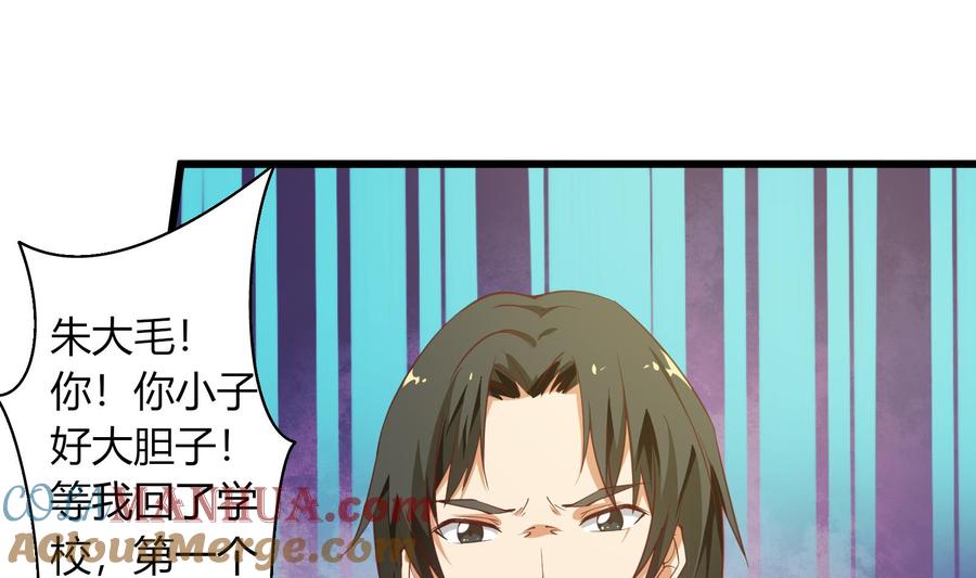 都是黑丝惹的祸 266 第二季 第19话 杀人诛心 第22页