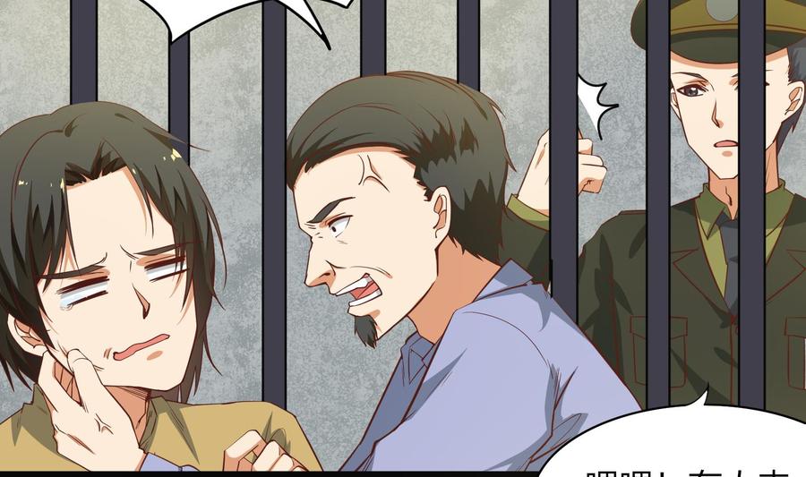 都是黑丝惹的祸 266 第二季 第19话 杀人诛心 第5页