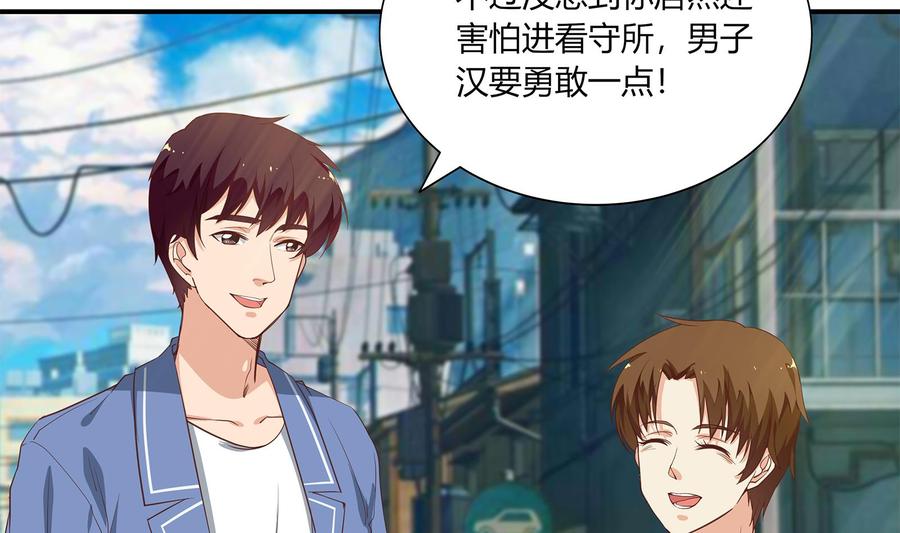 都是黑丝惹的祸 266 第二季 第19话 杀人诛心 第38页