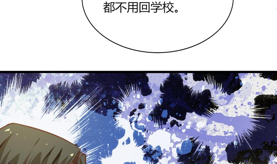 都是黑丝惹的祸 266 第二季 第19话 杀人诛心 第26页