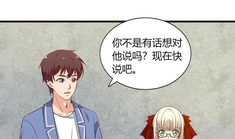 都是黑丝惹的祸 266 第二季 第19话 杀人诛心 第11页