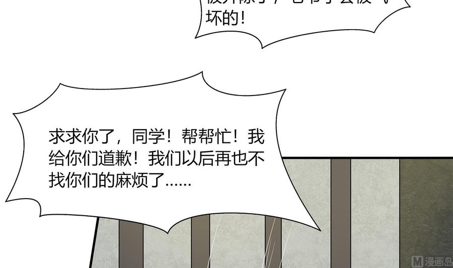 都是黑丝惹的祸 266 第二季 第19话 杀人诛心 第30页